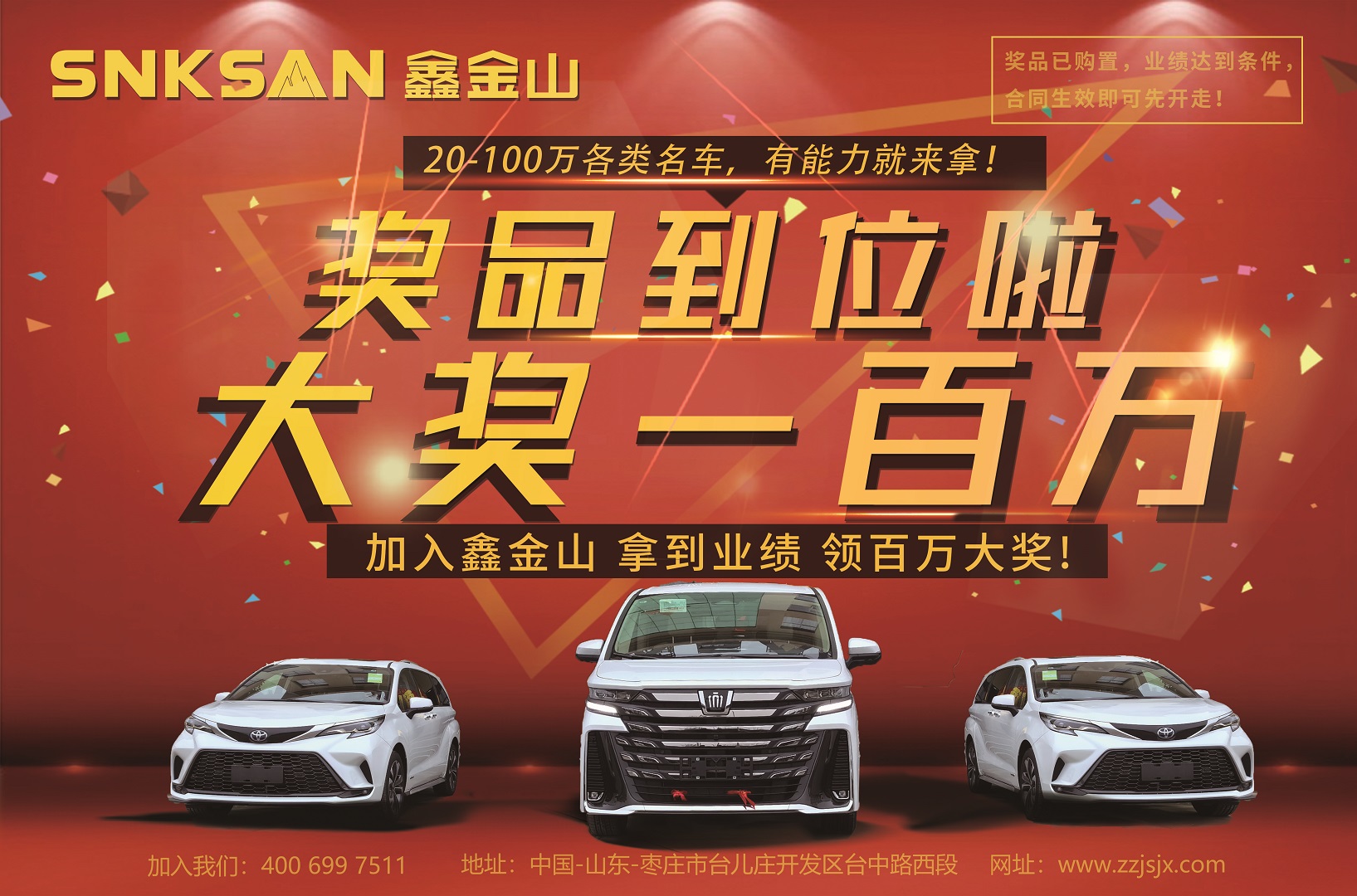 汽車(chē)獎(jiǎng)勵(lì).jpg