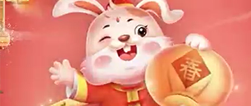 兔年吉祥~鑫金山祝您闔家歡樂(lè)，萬(wàn)事如意！